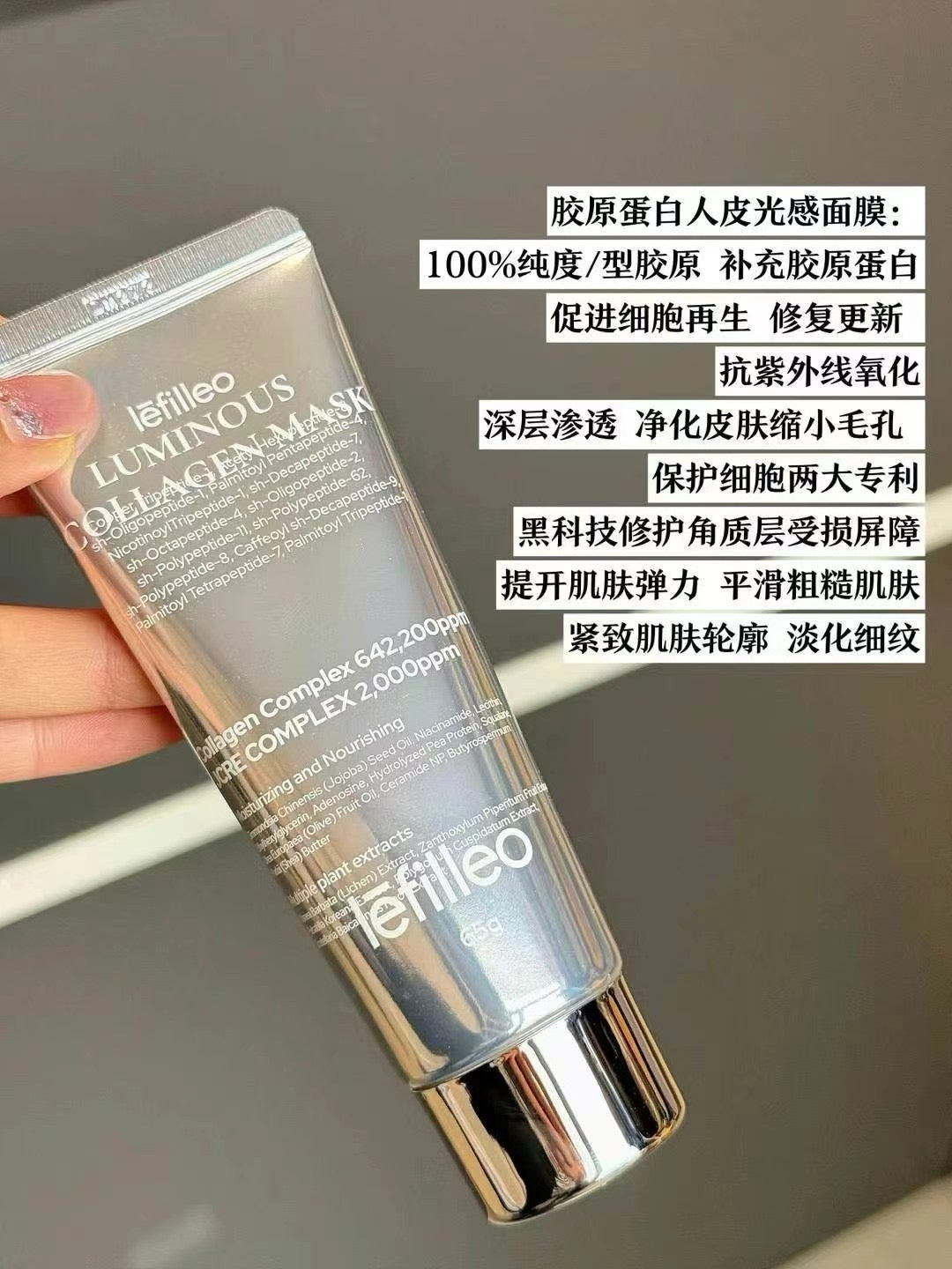 Lefilleo 奶皮/人皮面膜 65g