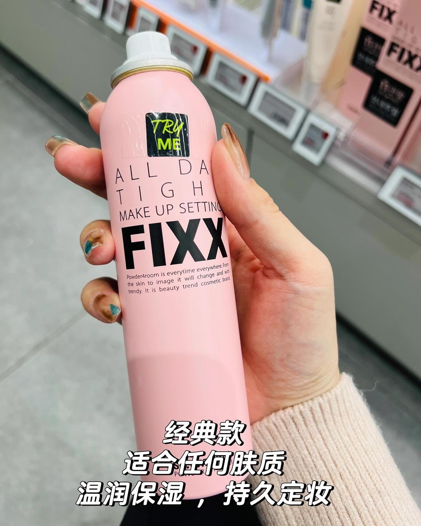 FIXX 定妆喷雾 120ml*2+20ml