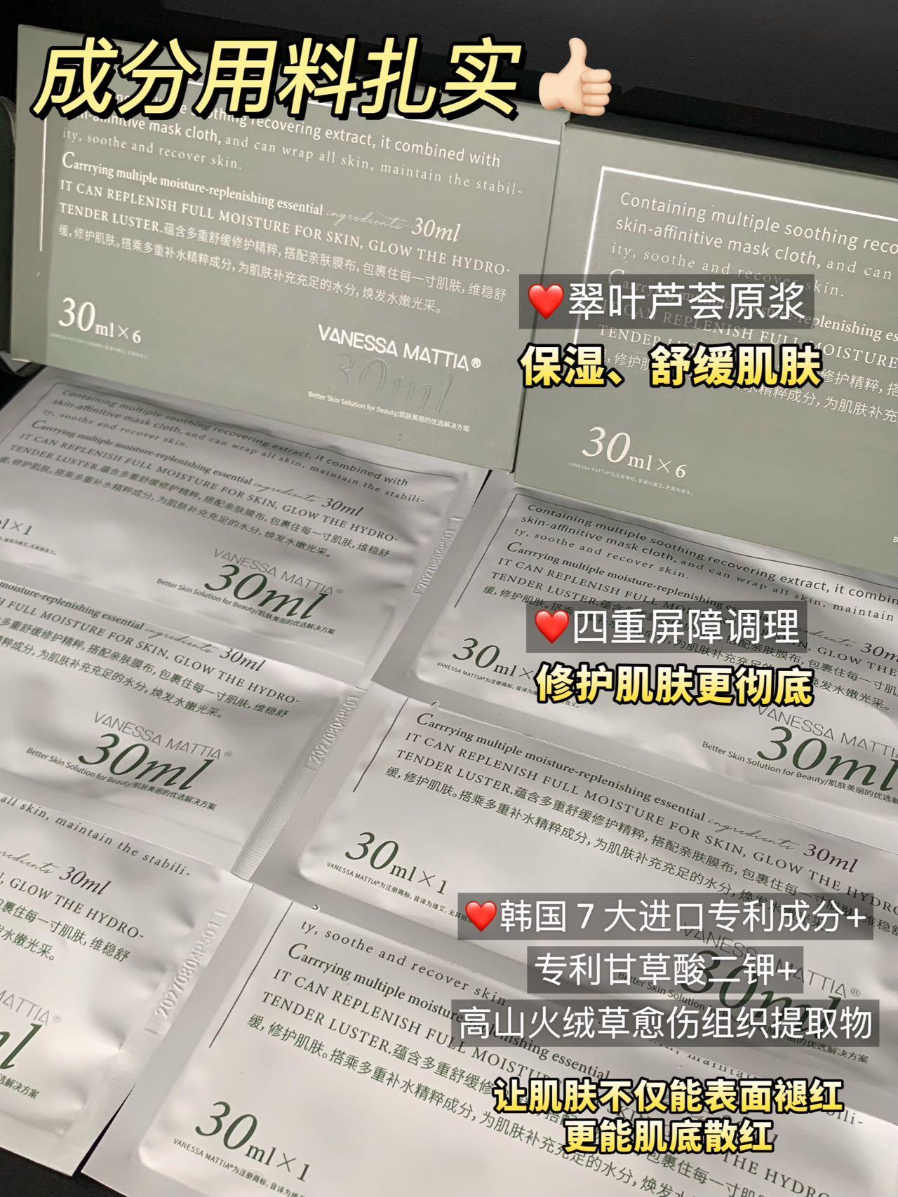 VM 玻璃面膜*6片