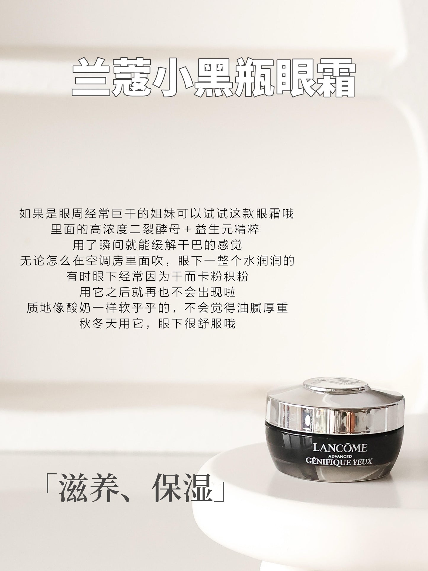 Lancôme 小黑瓶眼霜套盒 15ml+5ml*3