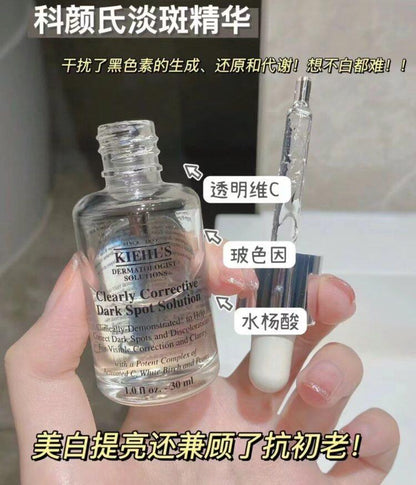 Kiehl’s 美白淡斑精华