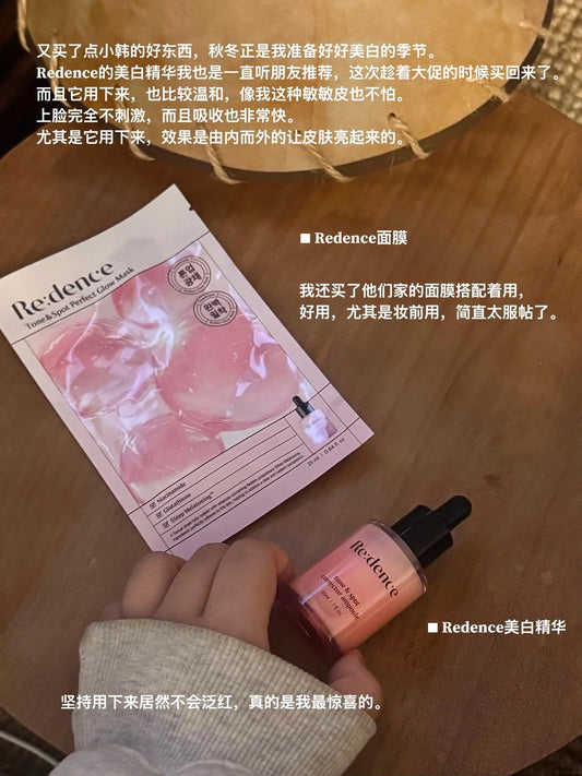 Redence 维生素安瓶美白精华 / 面膜10片
