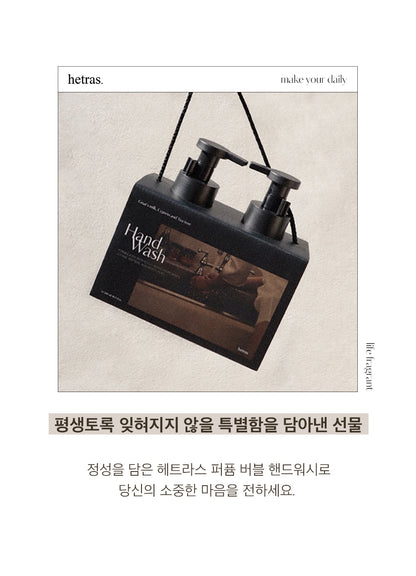 Hetras 泡泡洗手液 515ml*2