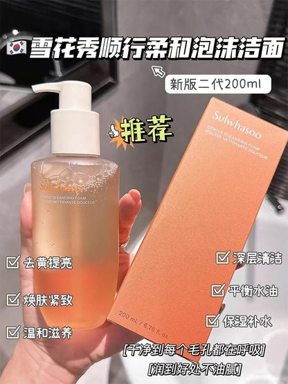 雪花秀 新款顺行洗面奶 200ml