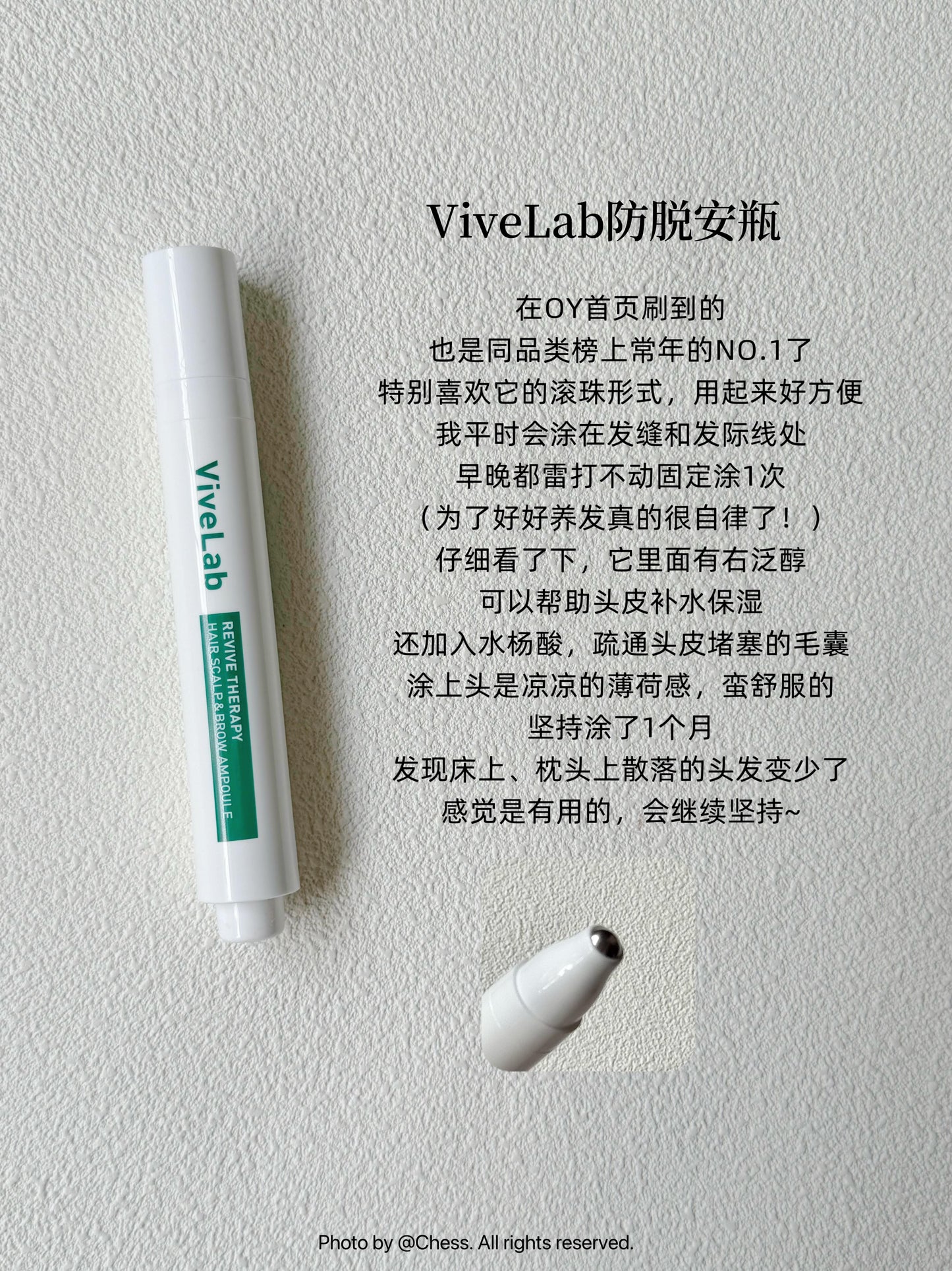 Vivelab 生发精华滚珠 15ml