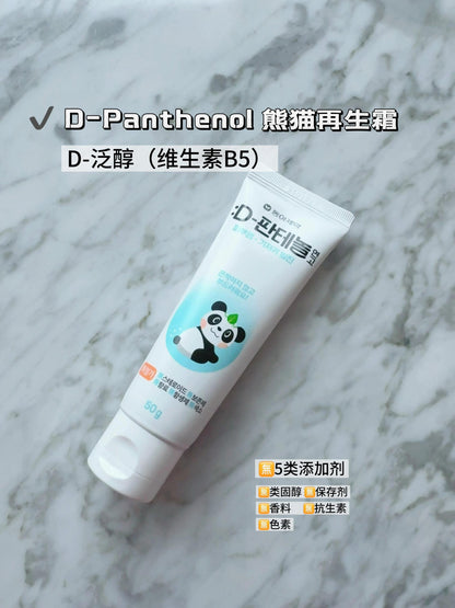 D-PAN 再生修复霜 -蓝管