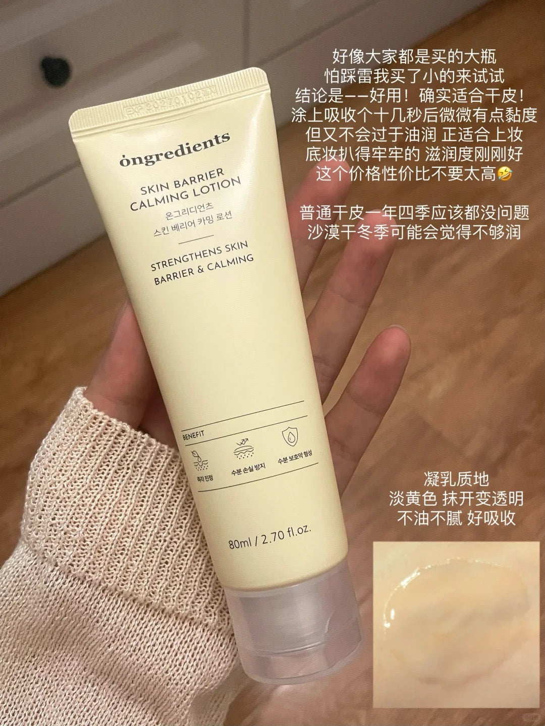 Ongredients 妆前乳液 220ml+80ml