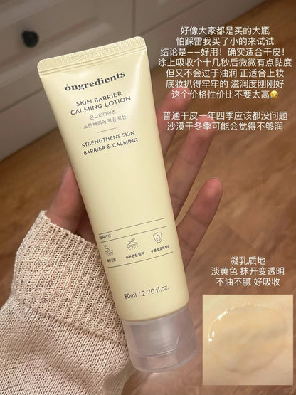 Ongredients 妆前乳液 220ml+80ml