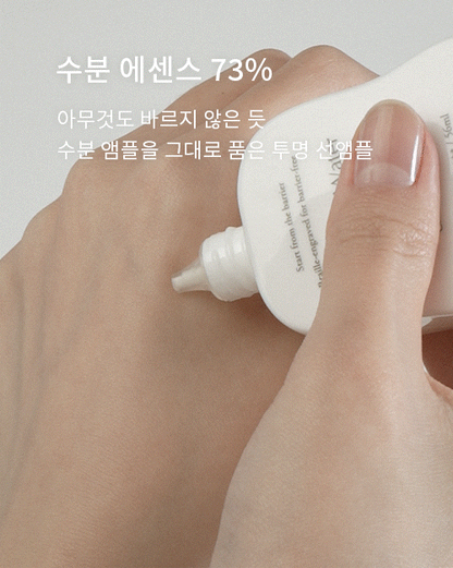 Fromrier 防晒安瓶 56ml