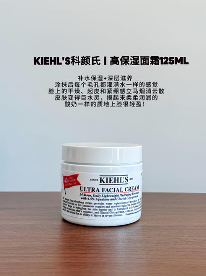 Kiehl’s Ultra Facial 高保湿三件套
