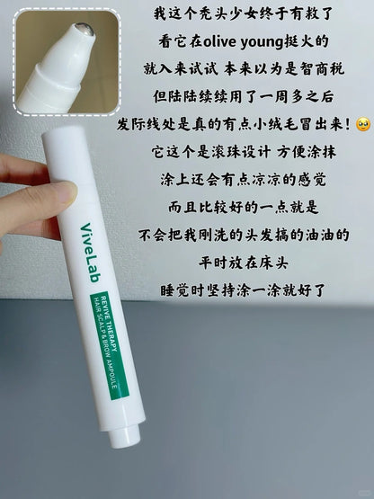 Vivelab 生发精华滚珠 15ml
