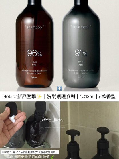 Hetras洗发水/护发素 1013ml