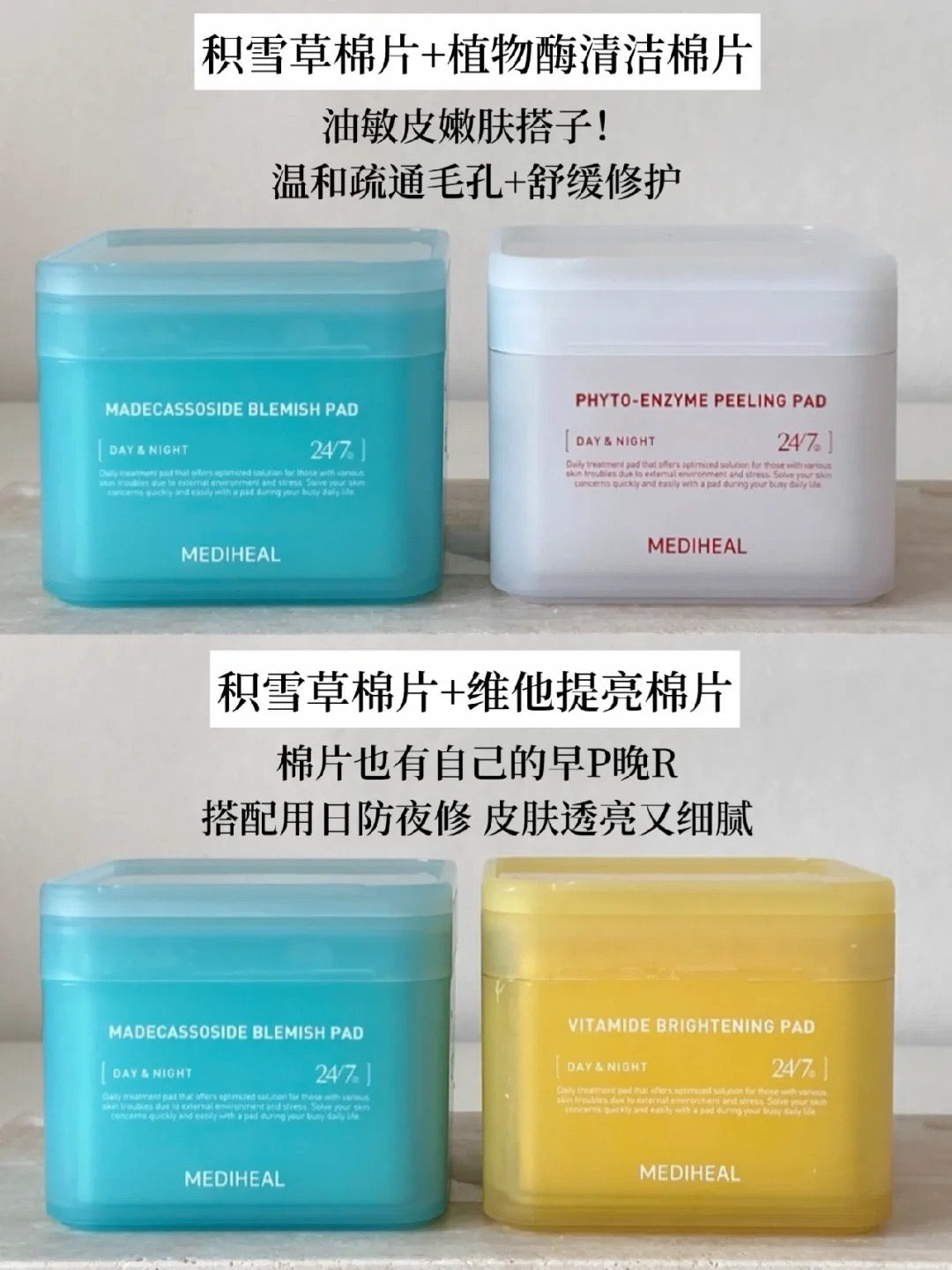 Mediheal 湿敷棉片 100片+100片替换装