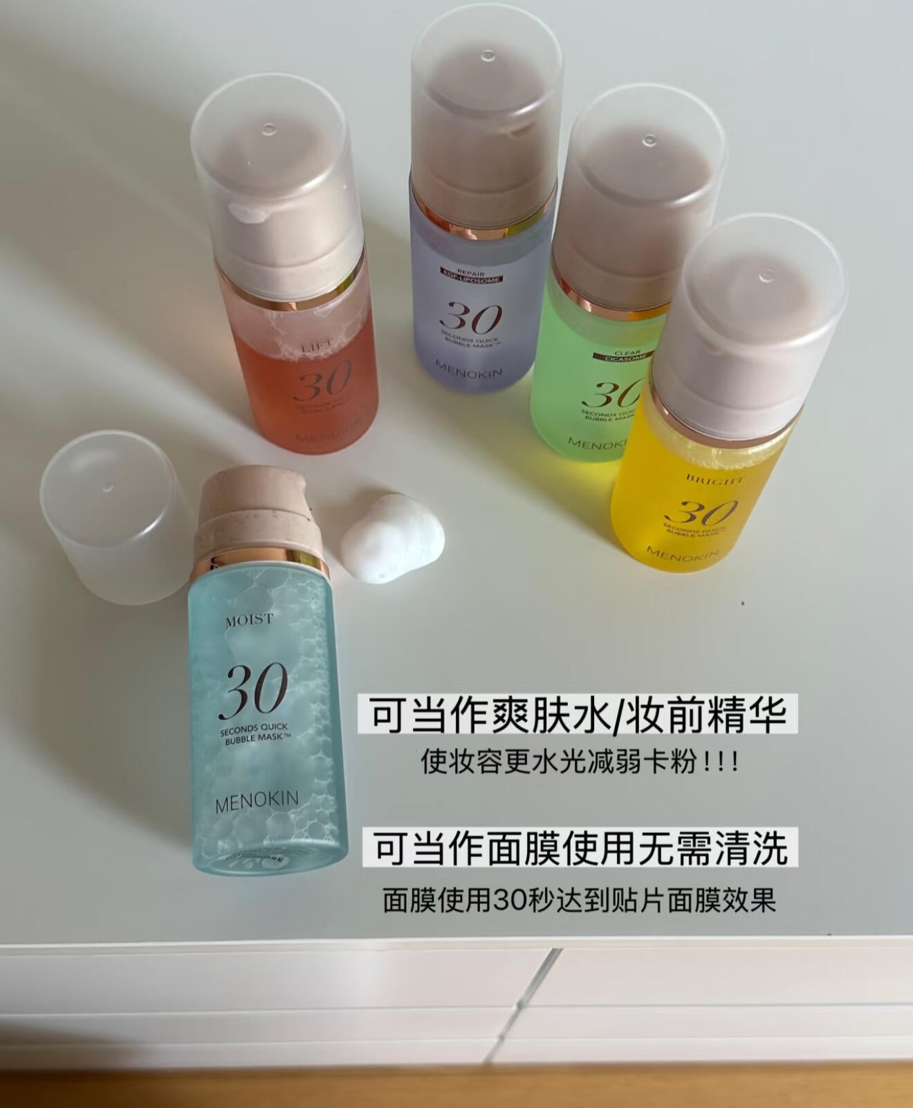 Menokin 30秒泡泡面膜 95ml
