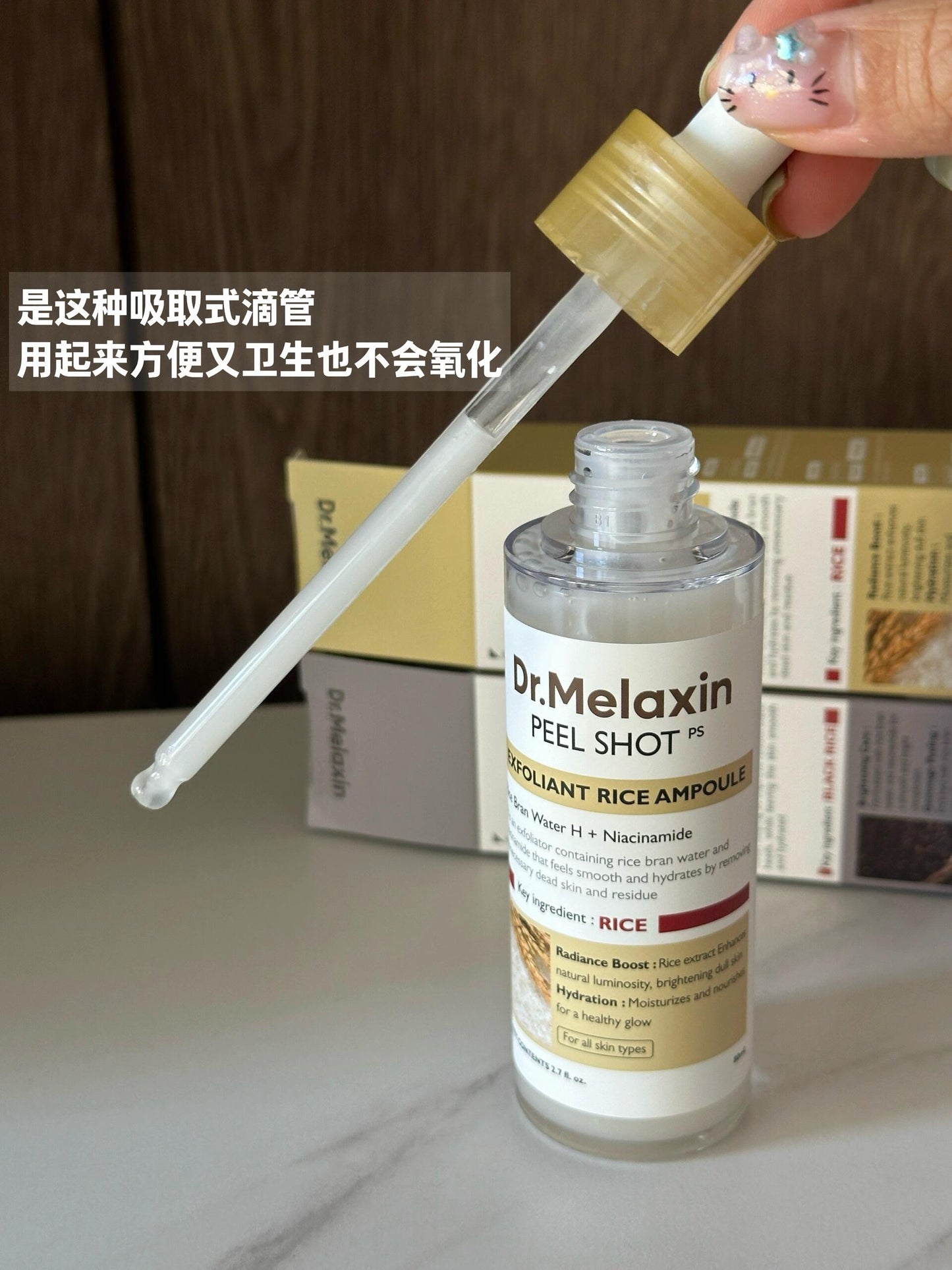 Dr Melaxin 黑米/白米去角质安瓶 80ml