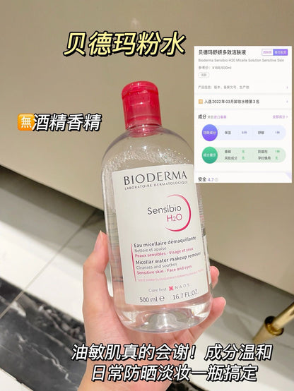 Bioderma 卸妆水 500ml *2