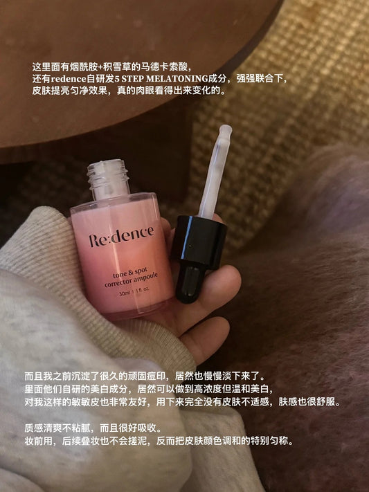 Redence 维生素安瓶美白精华 / 面膜10片