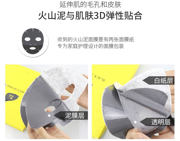 Barulab 火山泥清洁面膜 /5片