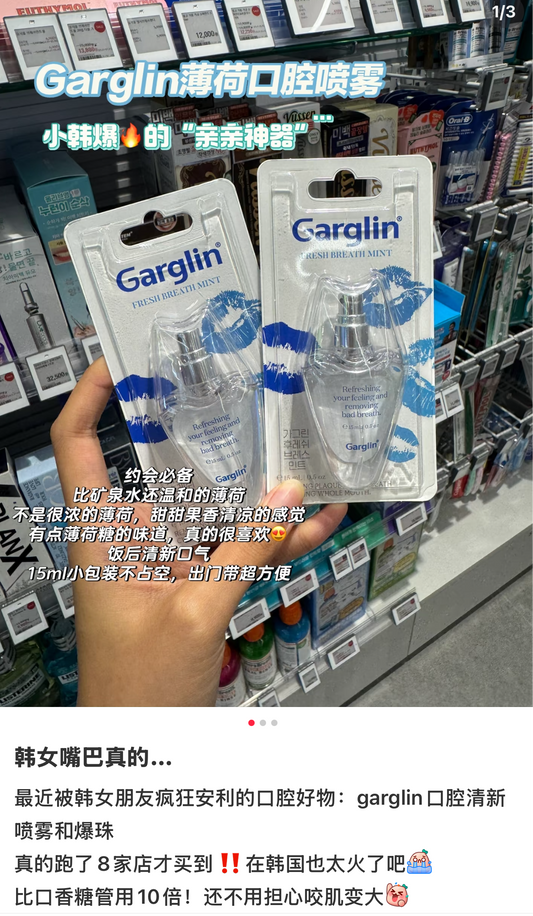 Garglin 清新口喷 15ml