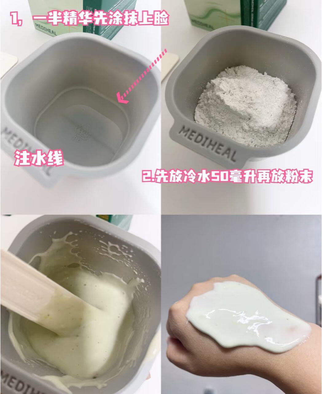 Mediheal 新系列精华软膜 300g