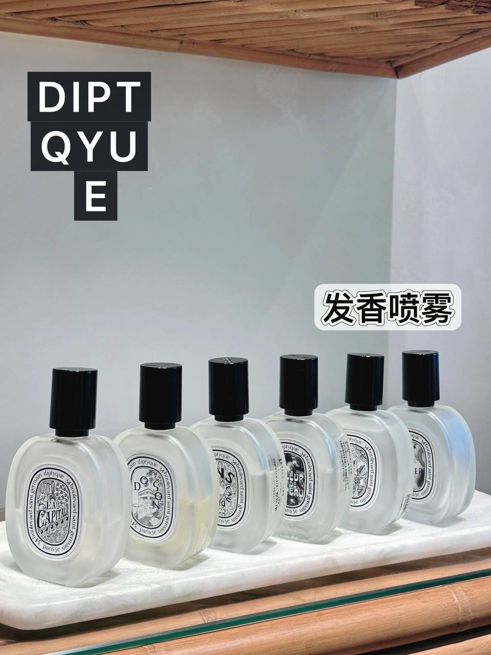 DIPTYQUE 发香喷雾 30ml