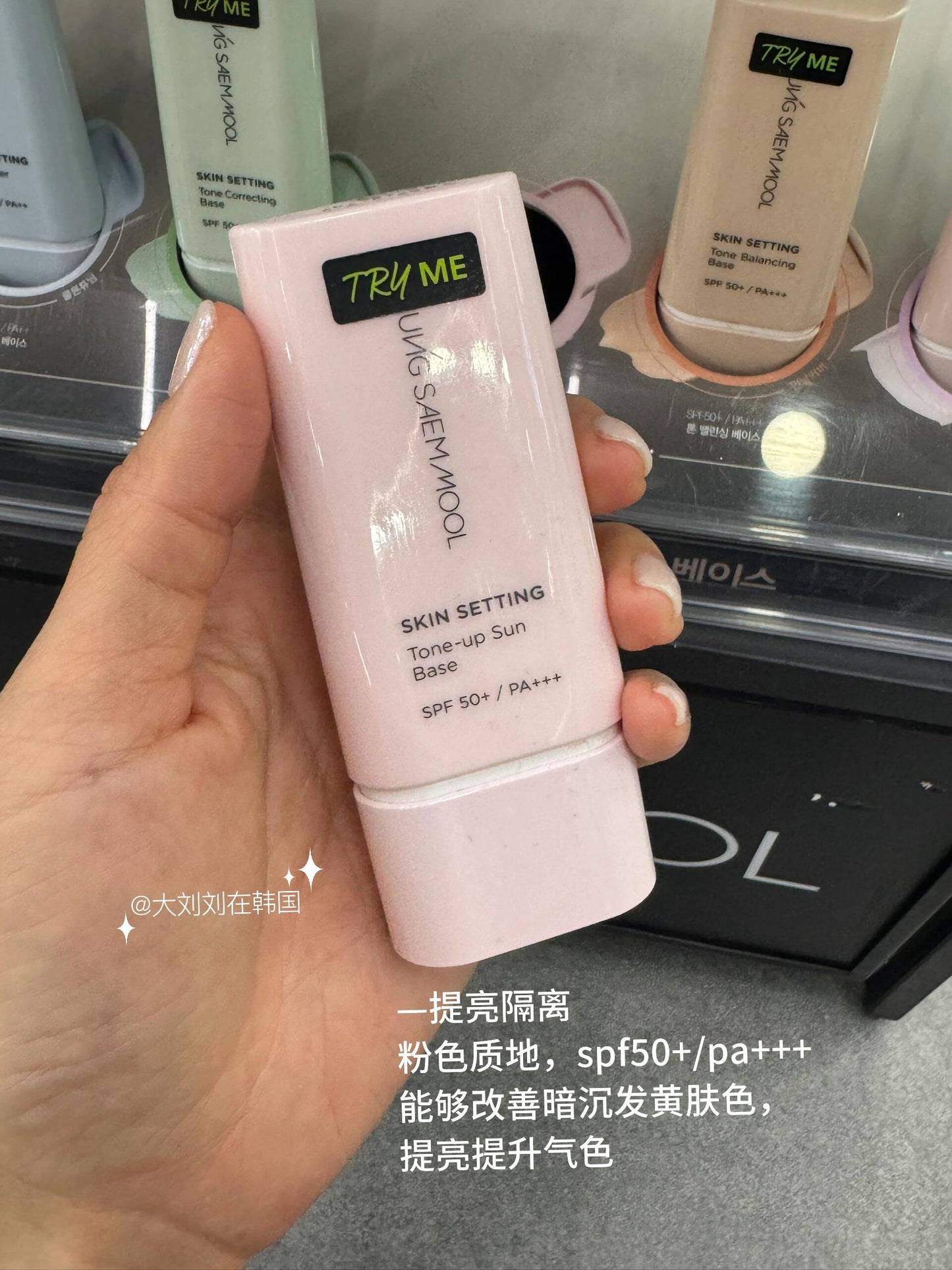 Jungsaemmool 隔离防晒 40ml