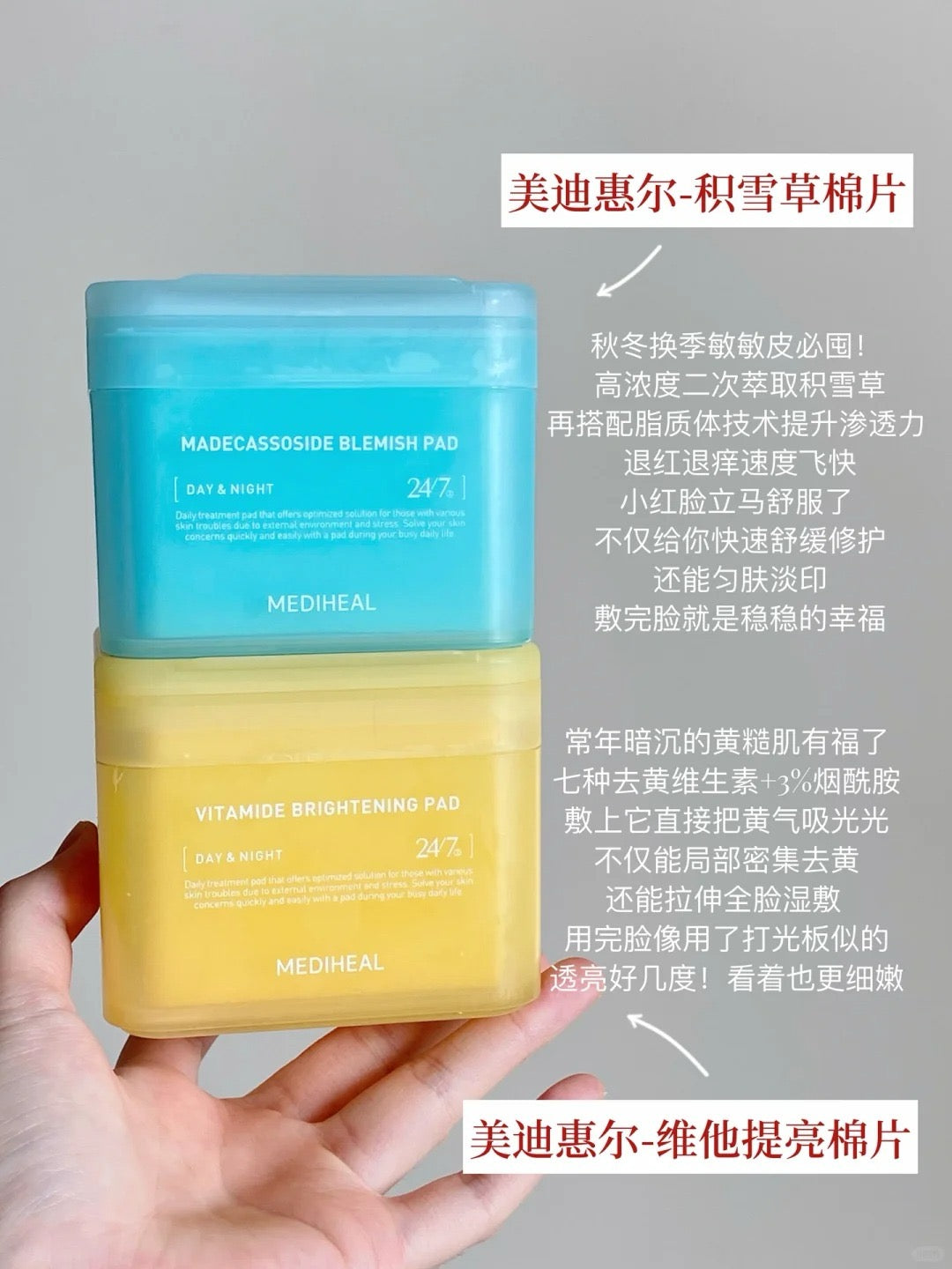 Mediheal 湿敷棉片 100片+100片替换装