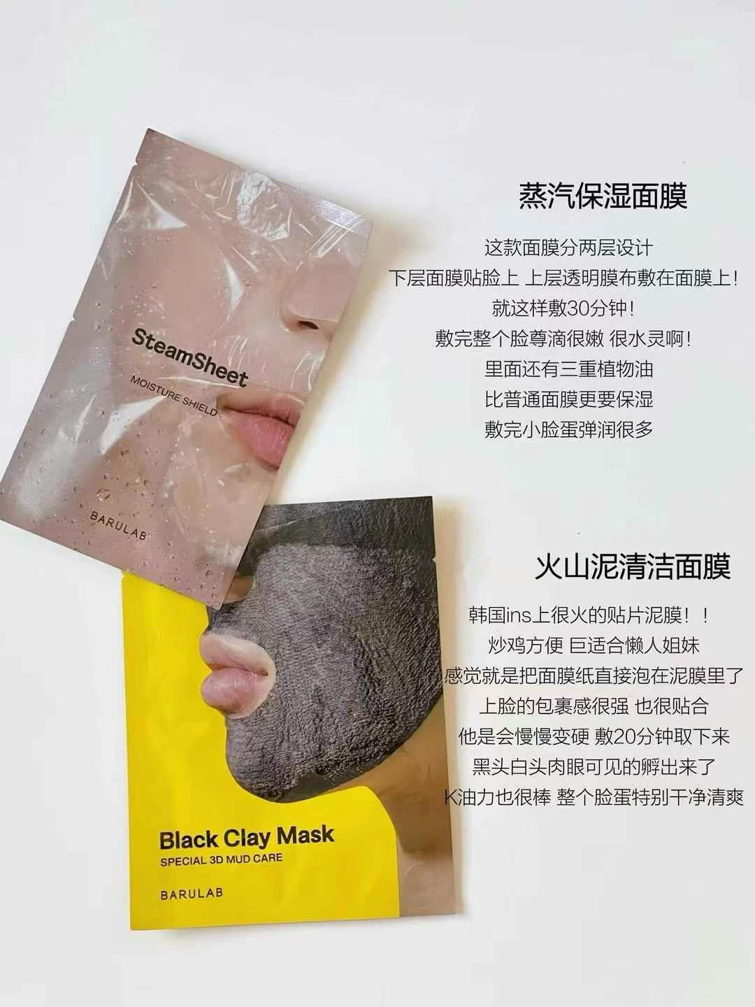 Barulab 火山泥清洁面膜 /5片