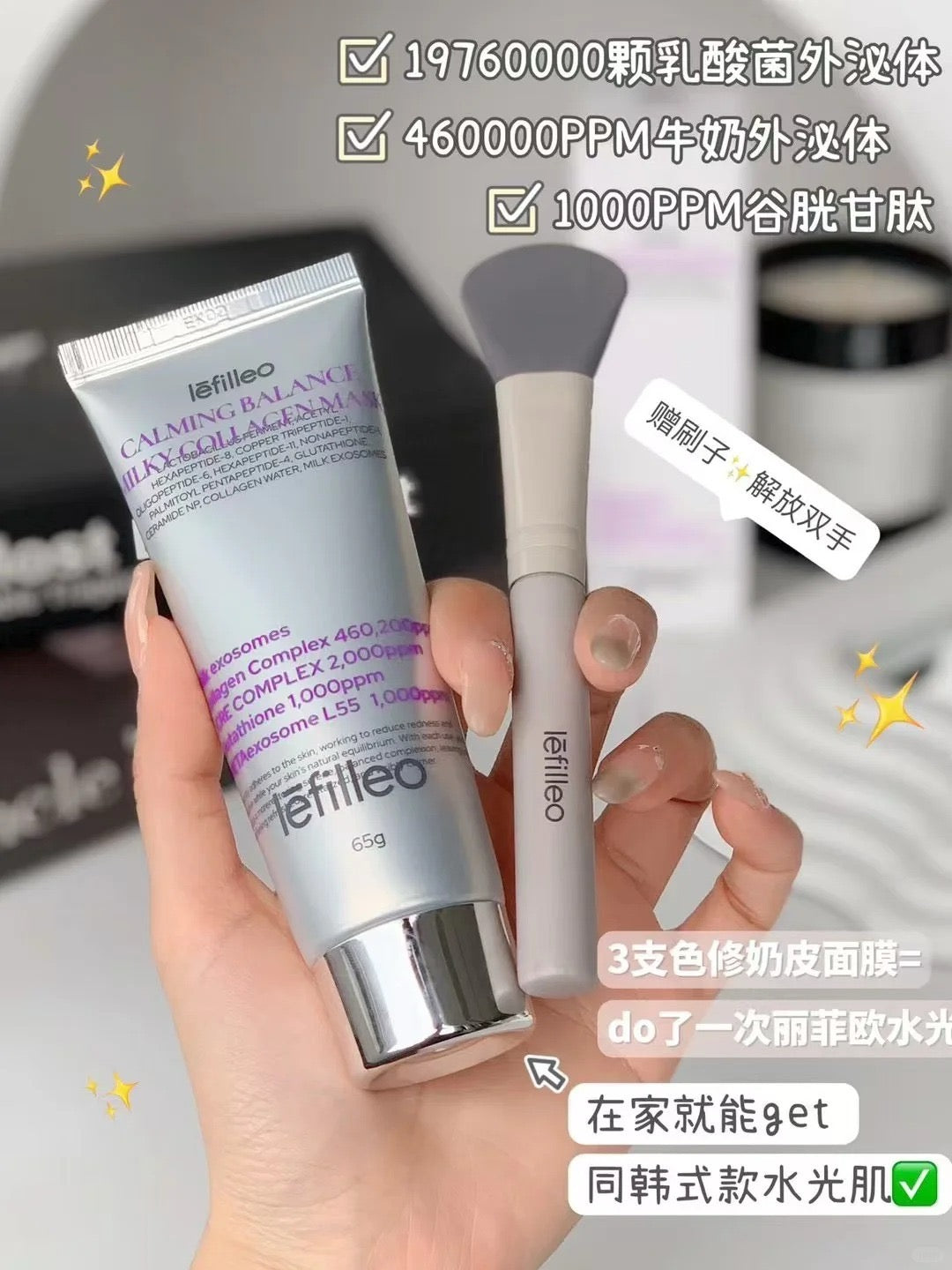 Lefilleo 奶皮/人皮面膜 65g