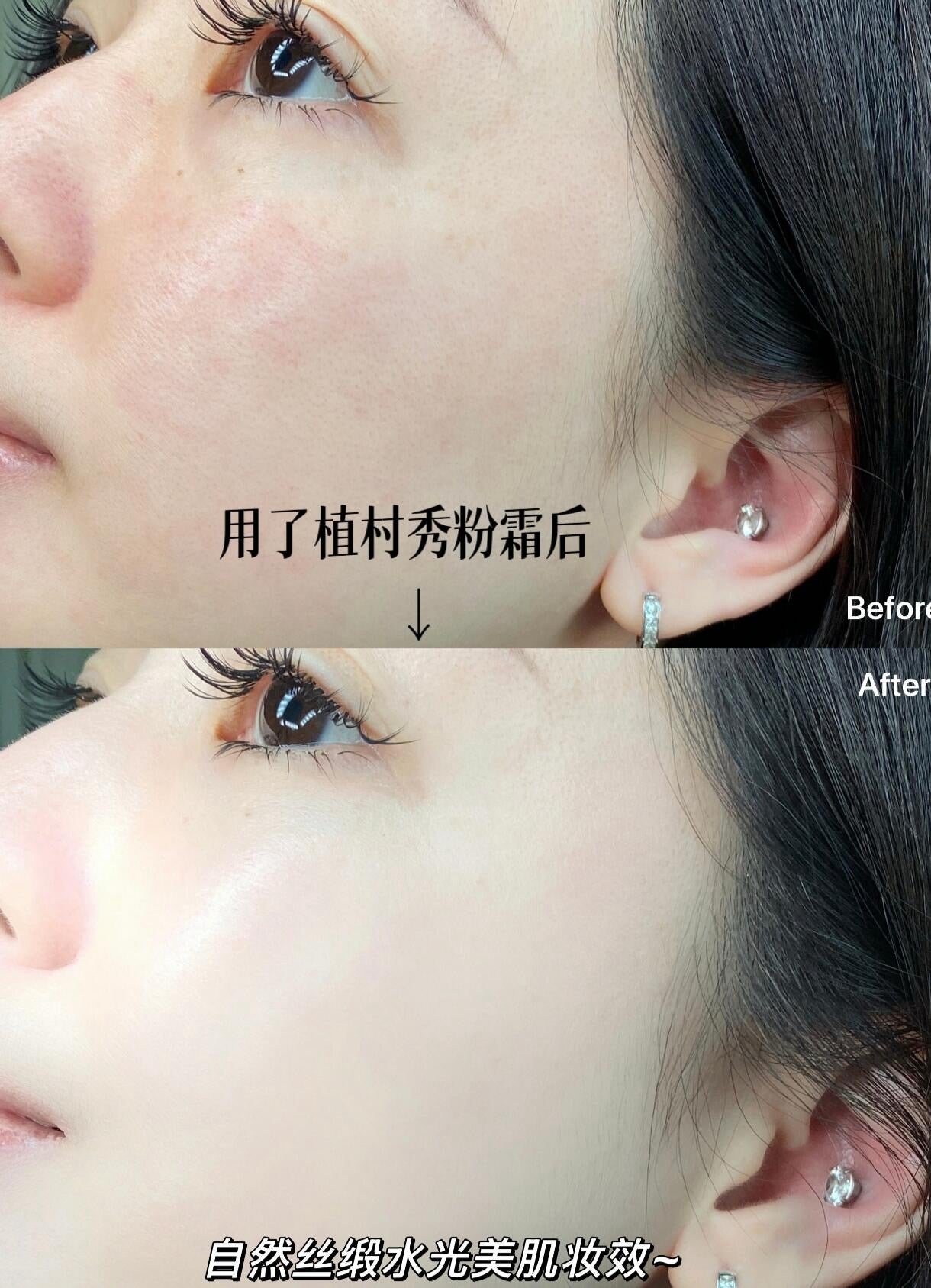 shu uemura 植村秀方瓶粉底