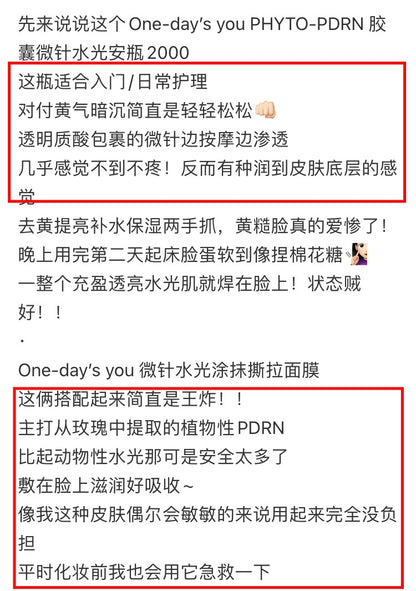 💙 One-day’s you PHYTO-PDRN 撕拉面膜 70ml
