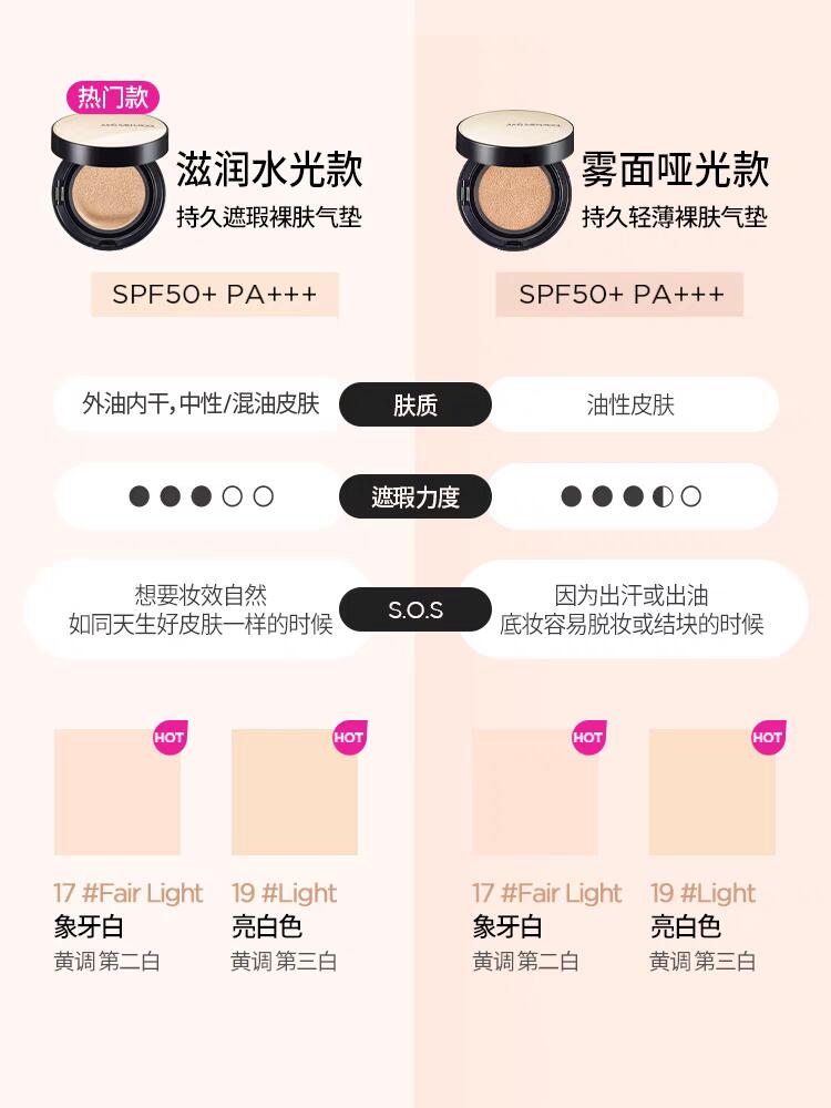 Jungsaemmool 水光气垫 + 替换装 + mini高光气垫 + 妆前乳8ml + 粉扑*2