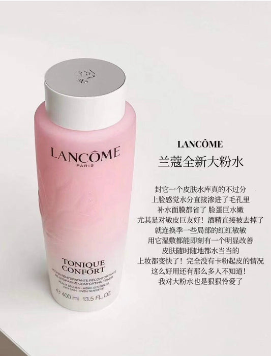 💧 Lancôme 兰蔻 升级版粉水 400ml