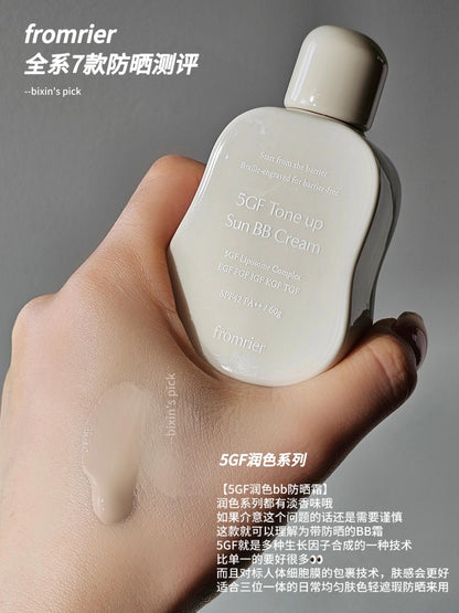 Fromrier 防晒安瓶 56ml