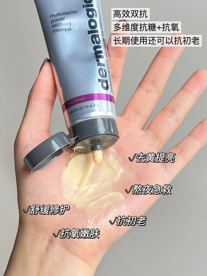 Dermalogica 多维面膜 75ml