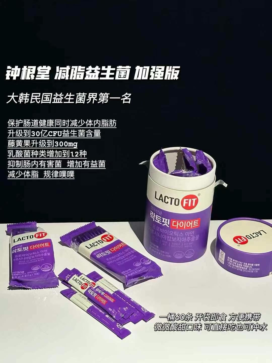 Lacto Fit 益生菌 Probiotic