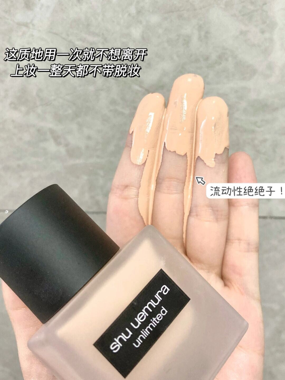 shu uemura 植村秀方瓶粉底