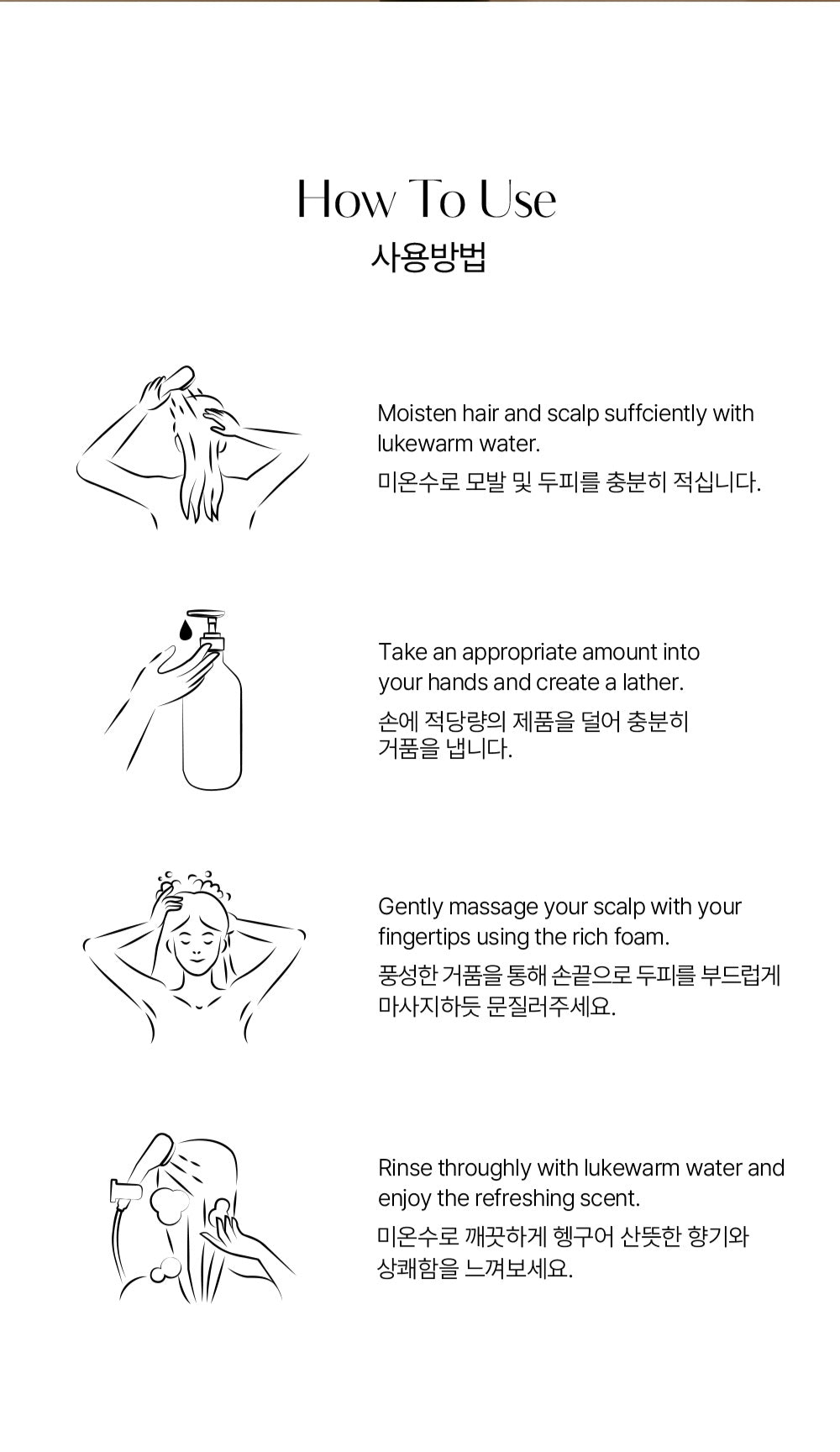 Hetras洗发水/护发素 1013ml