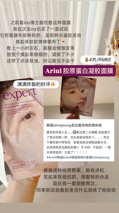 Ariul 凝胶面膜 /4片