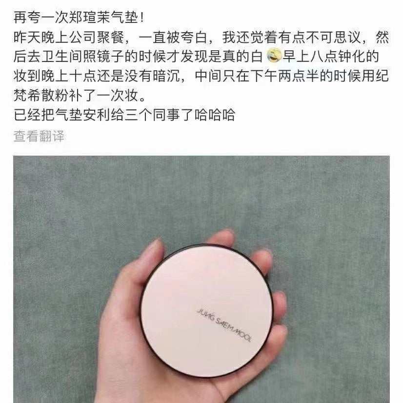 Jungsaemmool 水光气垫 + 替换装 + mini高光气垫 + 妆前乳8ml + 粉扑*2