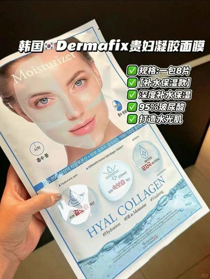 Dermafix 贵妇凝胶面膜 /8片
