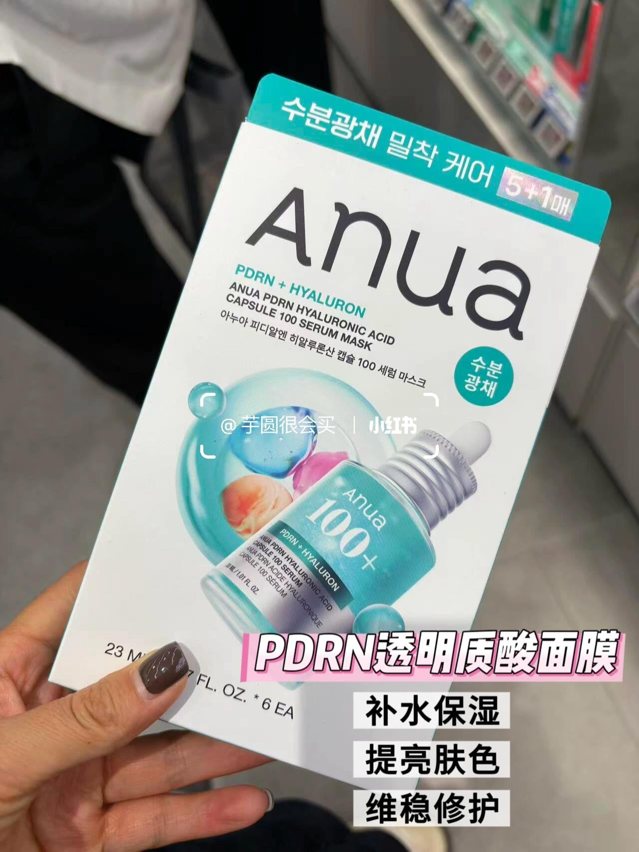 Anua系列面膜