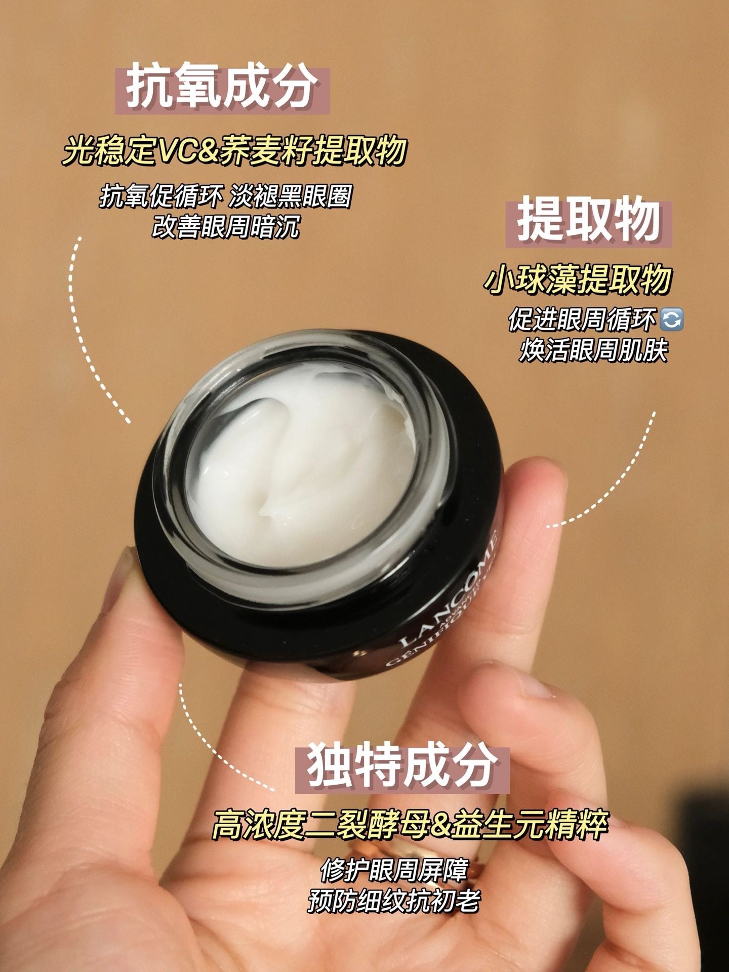 Lancôme 小黑瓶眼霜套盒 15ml+5ml*3
