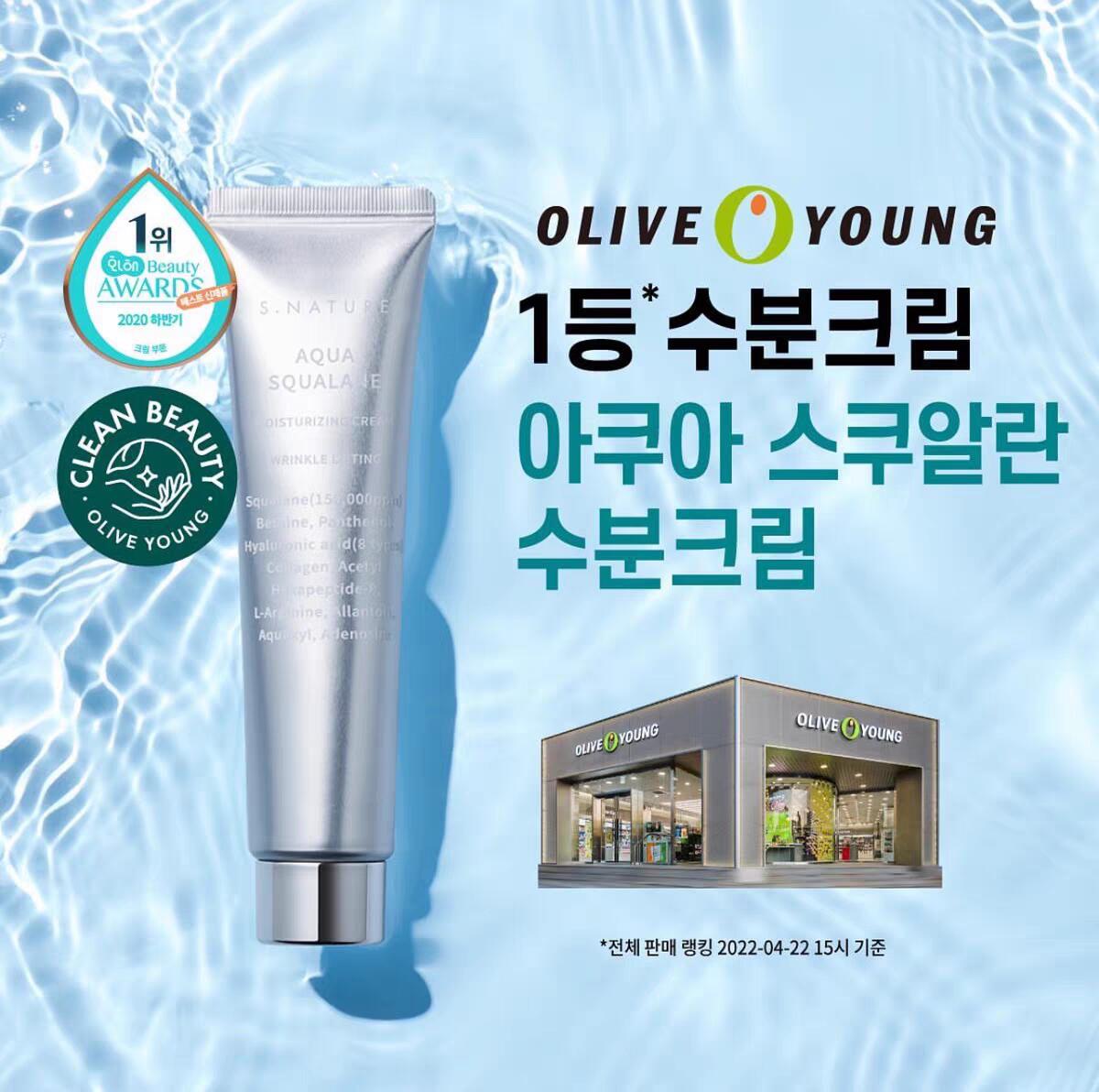 S. Nature 角鲨烷面霜 60ml*2