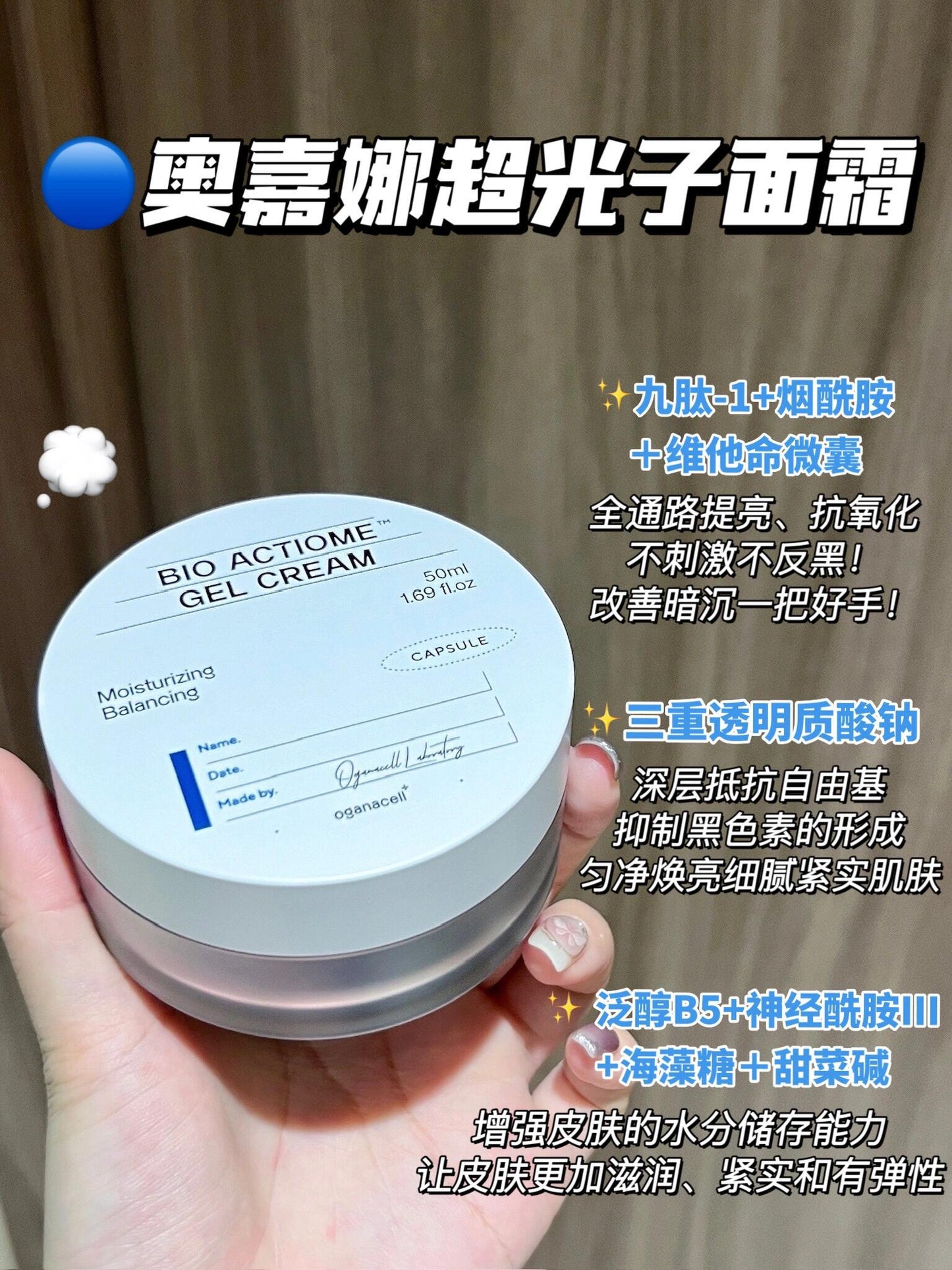 Oganacell 超光子爽肤水 120ml