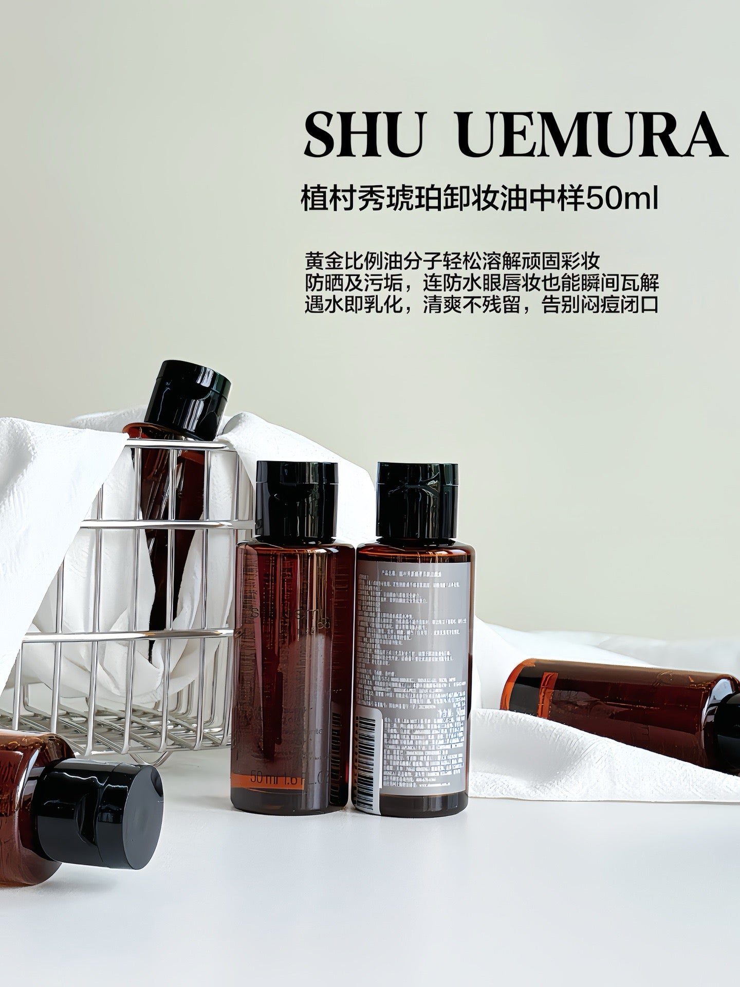 shu uemura 植村秀琥珀卸妆油套盒 450ml + 50ml*7
