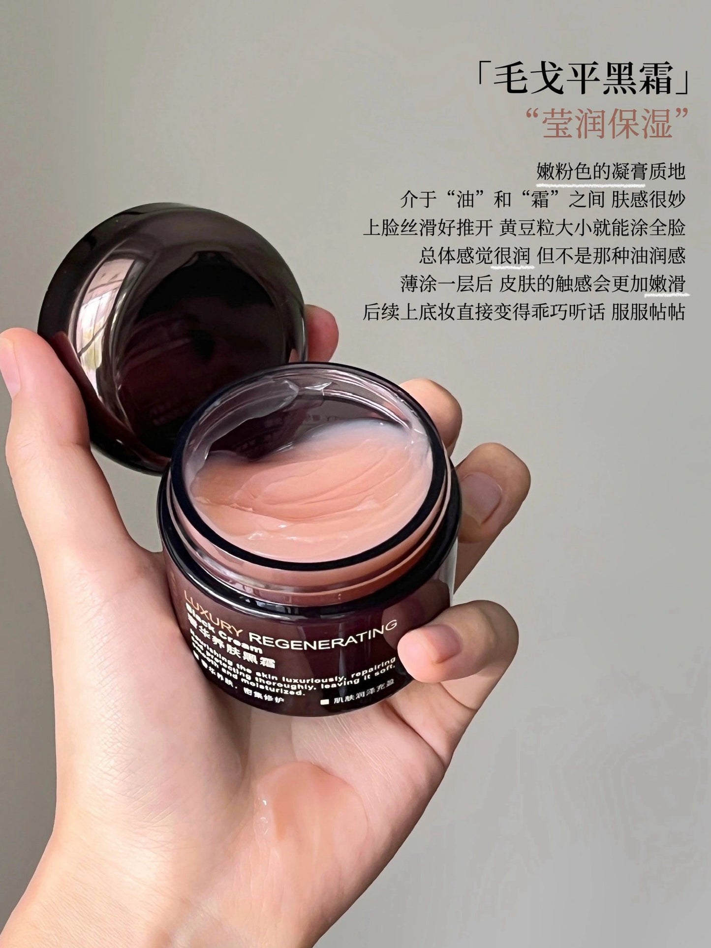 MAOGEPING 奢华养肤黑霜