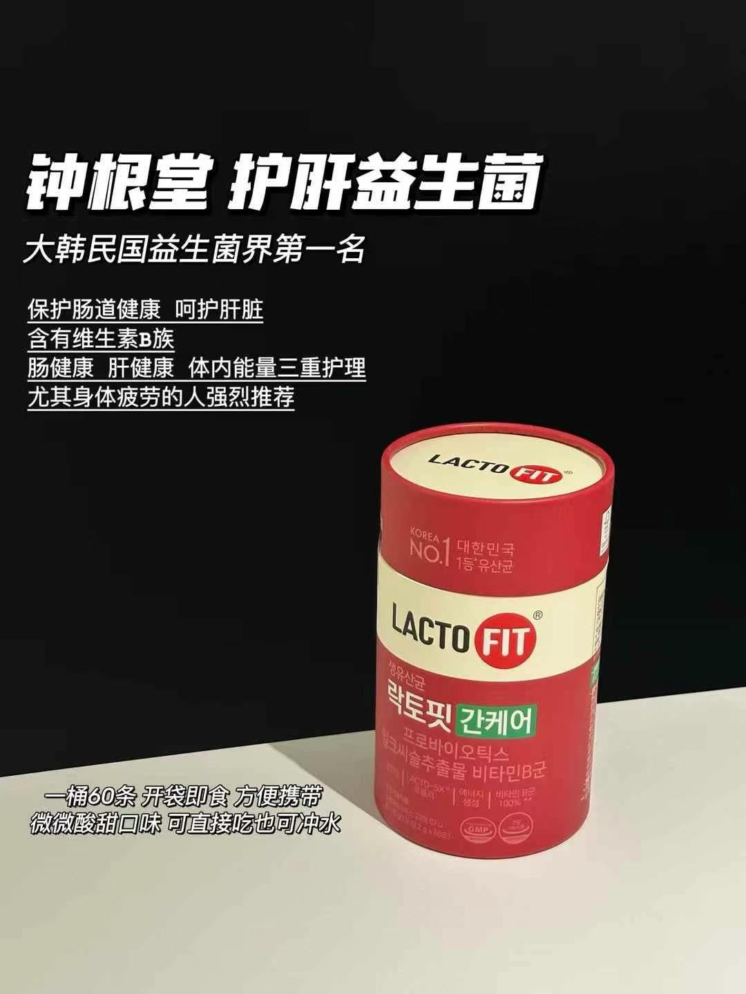 Lacto Fit 益生菌 Probiotic
