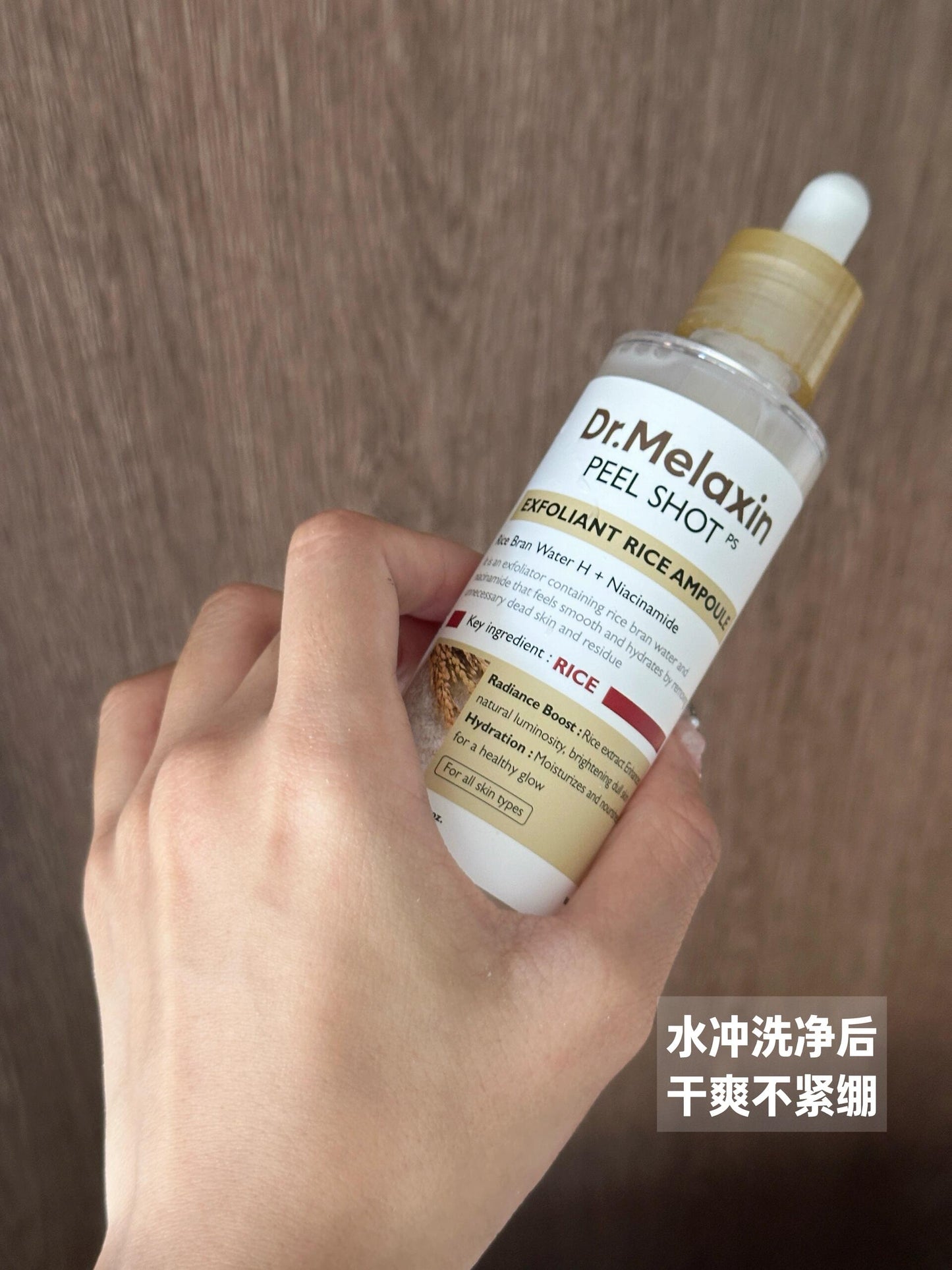 Dr Melaxin 黑米/白米去角质安瓶 80ml