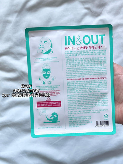 B:VIT IN&OUT 清洁修护面膜 一套5片